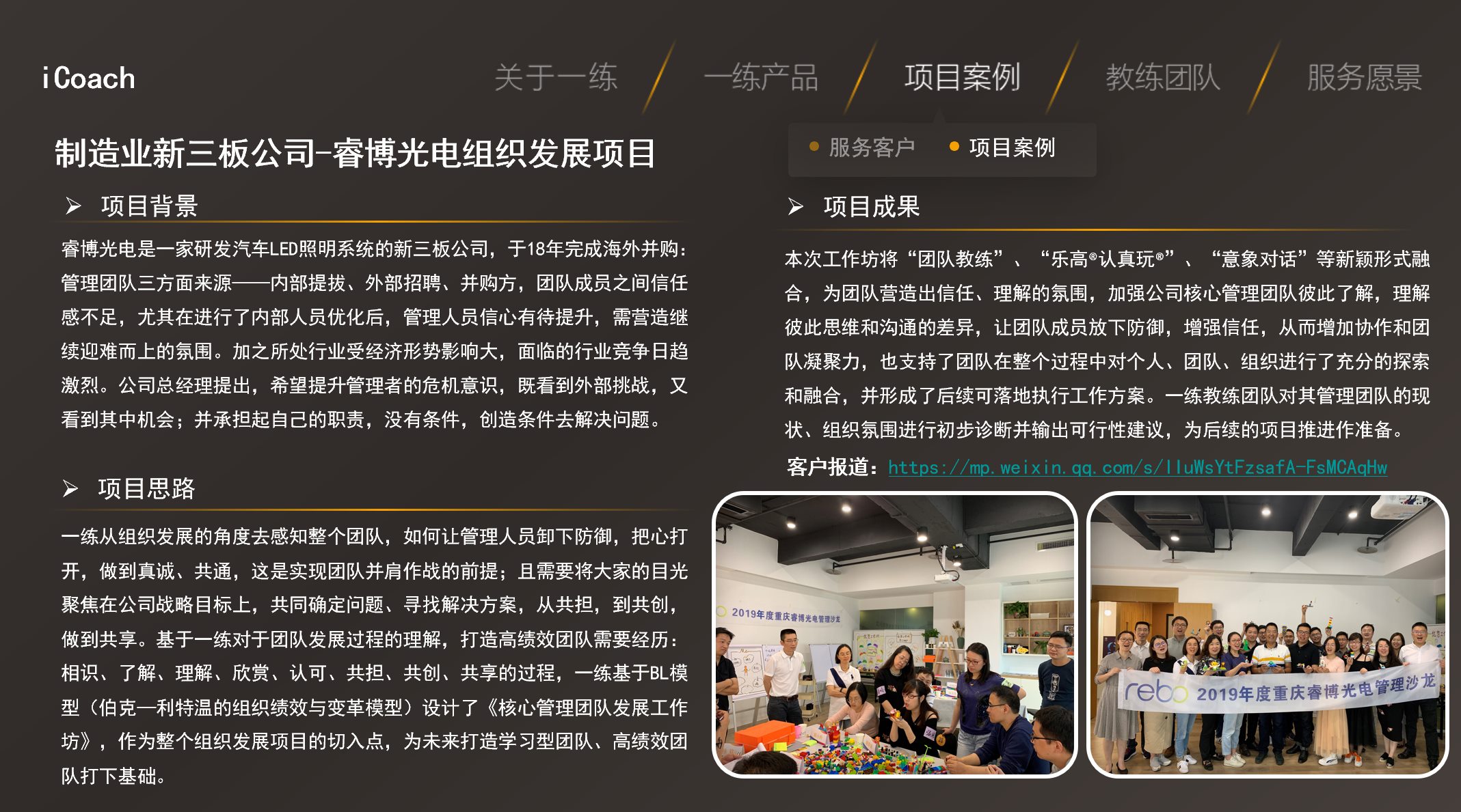 睿博案例.jpg