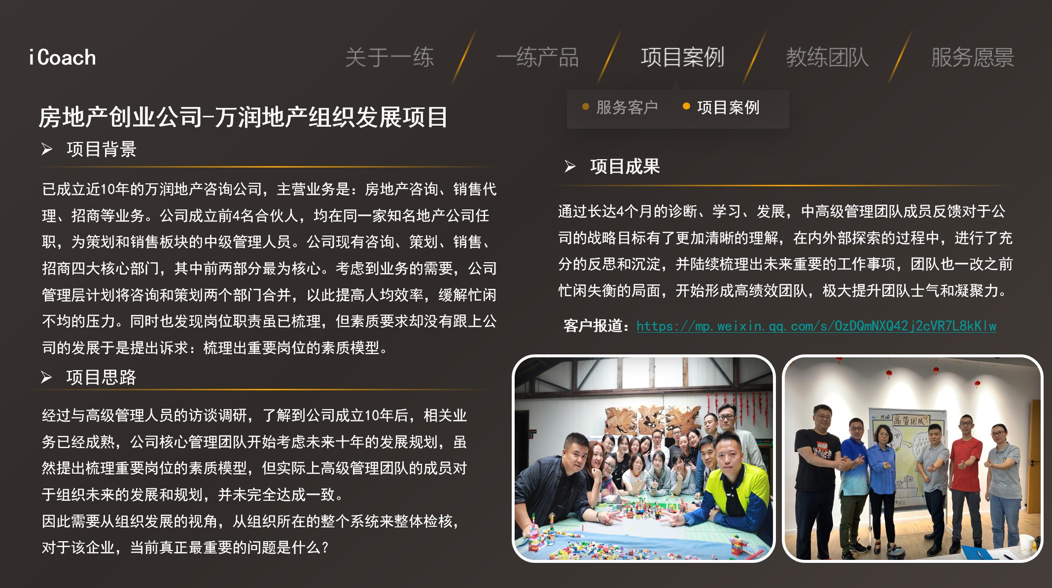 萬潤案例.jpg