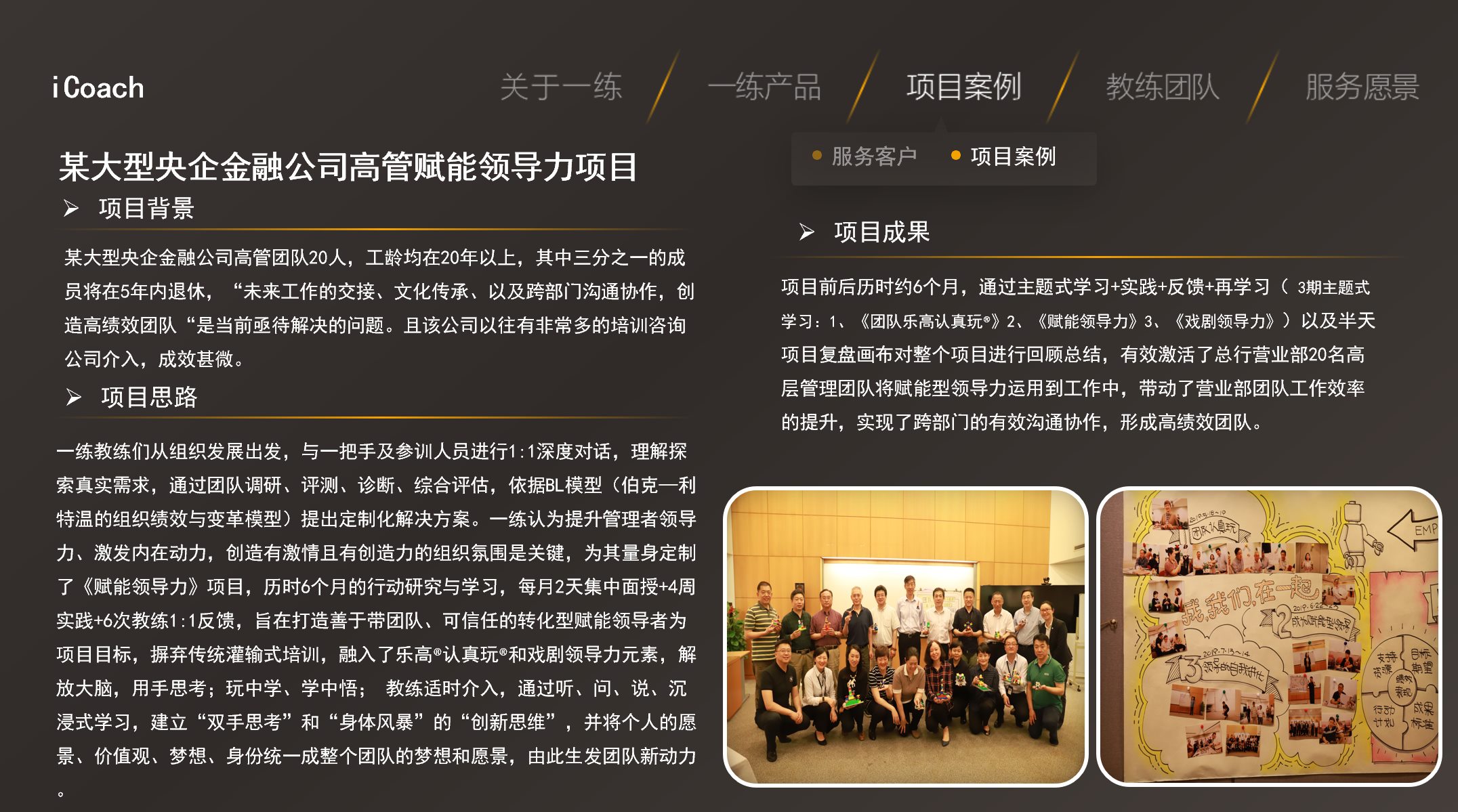 中行案例.jpg